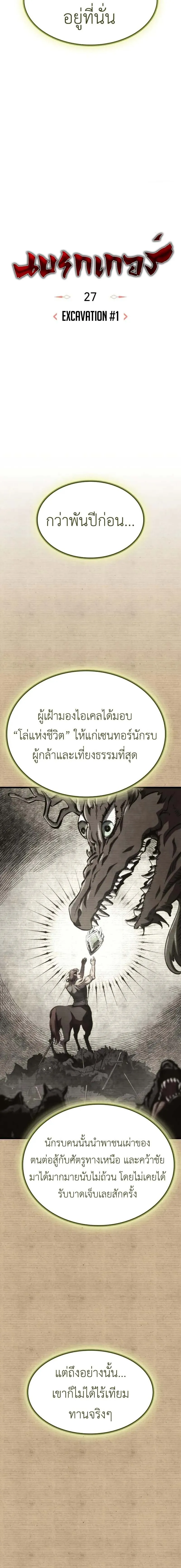 Breakers ตอนที่ ตอนที่ 27 รูปที่ 6