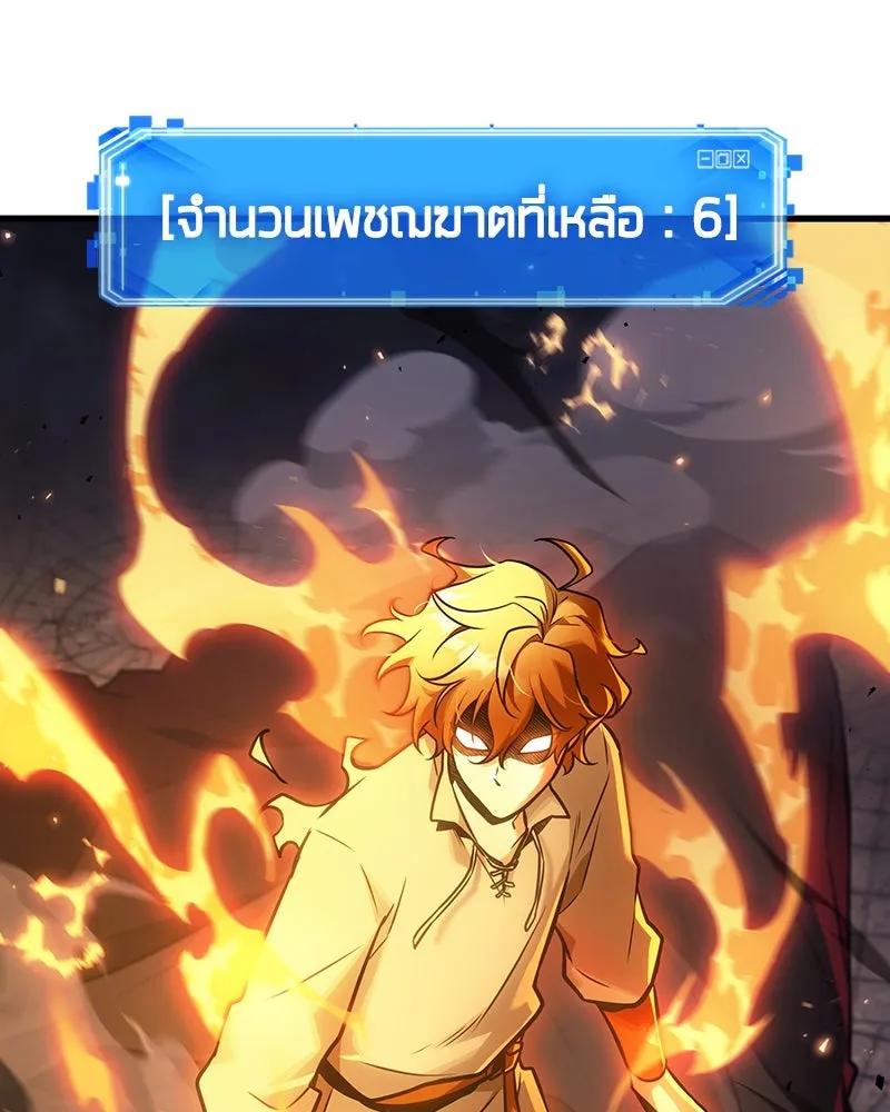 Omniscient Reader อ่านชะตาวันสิ้นโลก ตอนที่ 39 กำแพงลึกลับ (6) รูปที่ 5