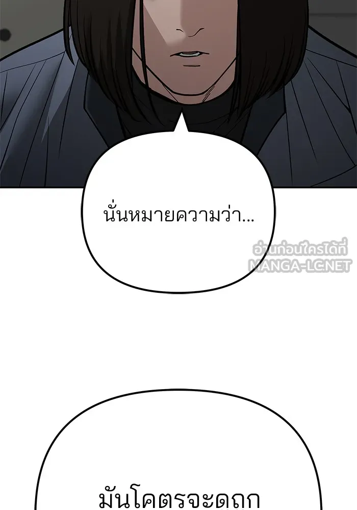 เลวฟาดเลว ตอนที่ 111 รูปที่ 126