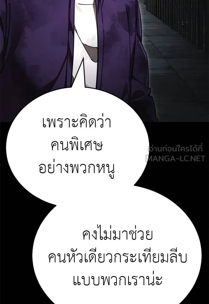 ยมราชลงทัณฑ์ ตอนที่ 62 รูปที่ 21