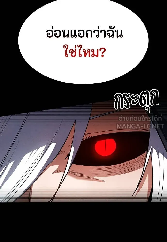 มือสังหารพันธุ์อมตะ ตอนที่ 37 รูปที่ 10