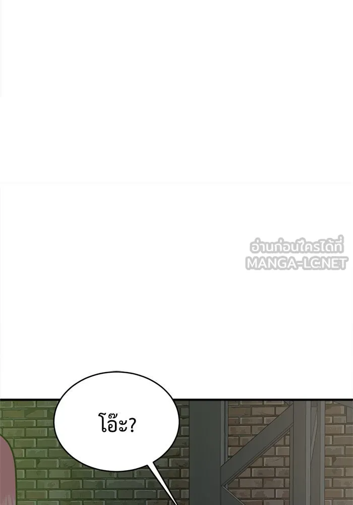 ช่วยเปลี่ยนฉันที ตอนที่ 132. ฮานายอง 5 รูปที่ 39