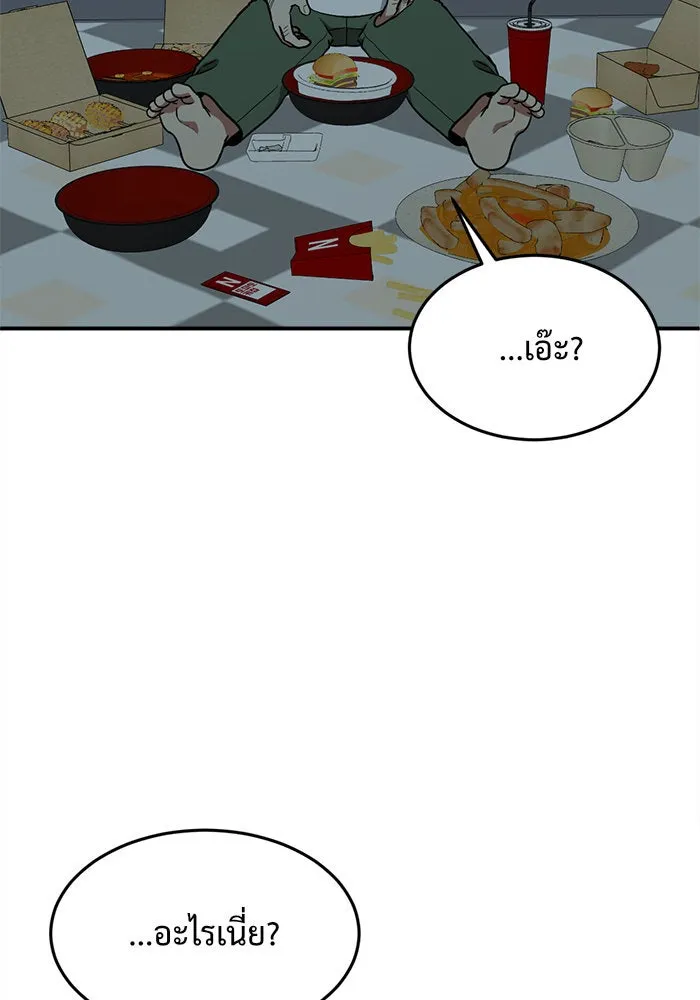 ช่วยเปลี่ยนฉันที ตอนที่ 97. เอเดน 17 รูปที่ 208