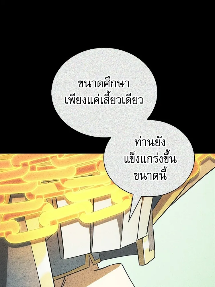 หยุดนะจอมมาร ฮีโร่ล้อมไว้หมดแล้ว ตอนที่ 39 ทำไมไม่รีบงัดออกมาใช้ล่ะ รูปที่ 103