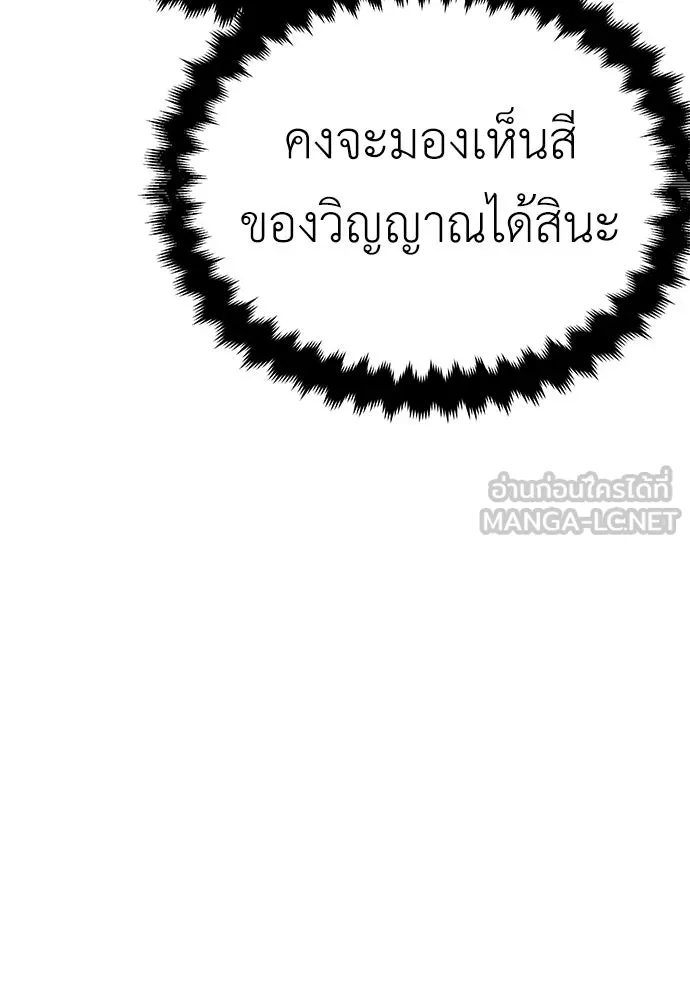 ไอ้เพลเยอร์นั่น ฉันฆ่ามันเอง ตอนที่ 8 รูปที่ 12