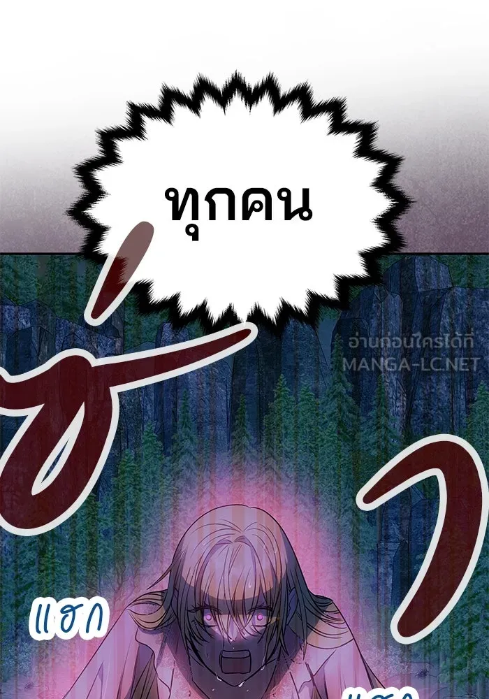 เกมรักจับสามี ตอนที่ 1 รูปที่ 192
