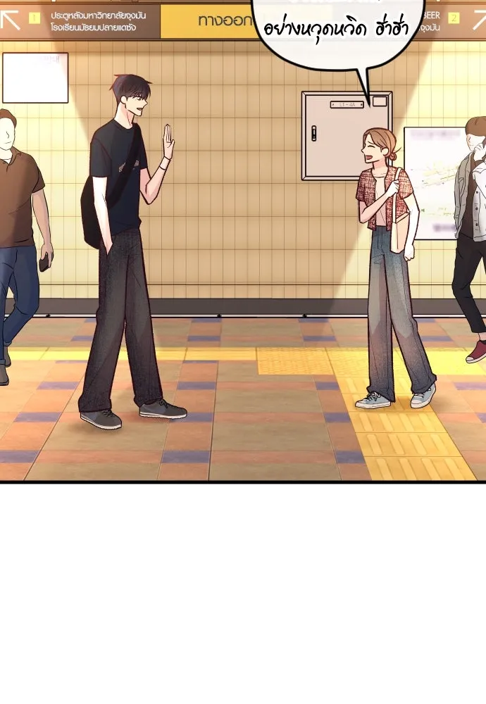 รักกันคนละครึ่งทาง ตอนที่ 34 รูปที่ 119