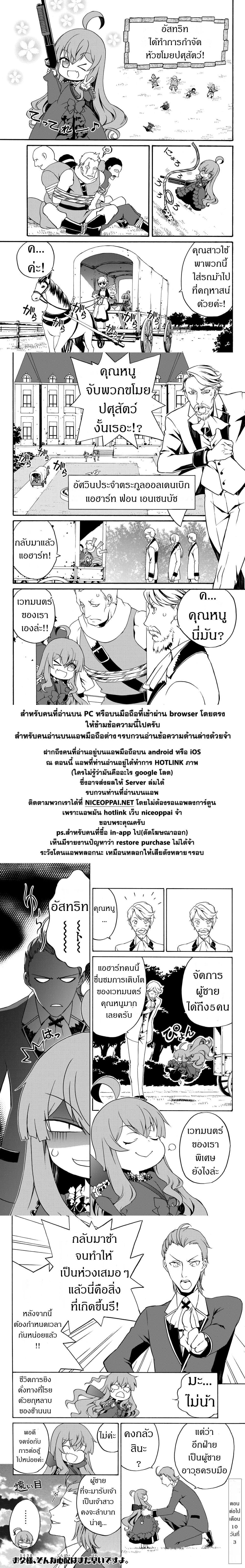Manga-lc-com อ่านมังงะ อ่านการ์ตูน ออนไลน์ ฟรี The Villainess Will Crush Her Destruction End Through Modern Firepower โลลิปืนดุ ตอนที่ 1 2 3 4 5 6 7 8 9 10 11 12 13 14 ฟรี ไม่มีโฆษณา Manga-lc - อ่าน มังงะ อ่าน การ์ตูน ออนไลน์ อ่านมังงะ ฟรี