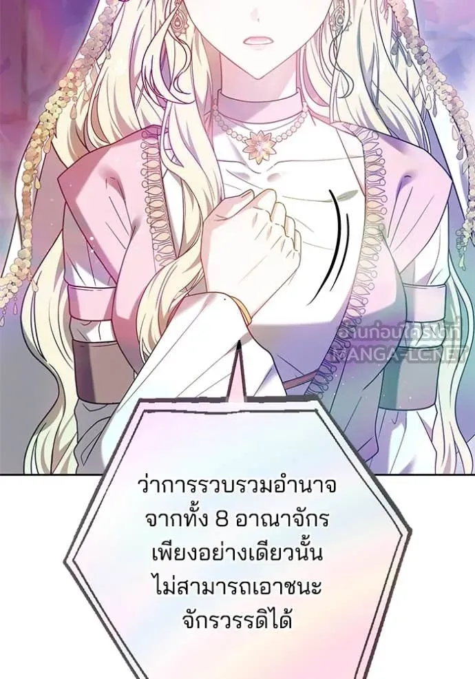 เจ้าสาวอัคนีดำ ตอนที่ 104 รูปที่ 129