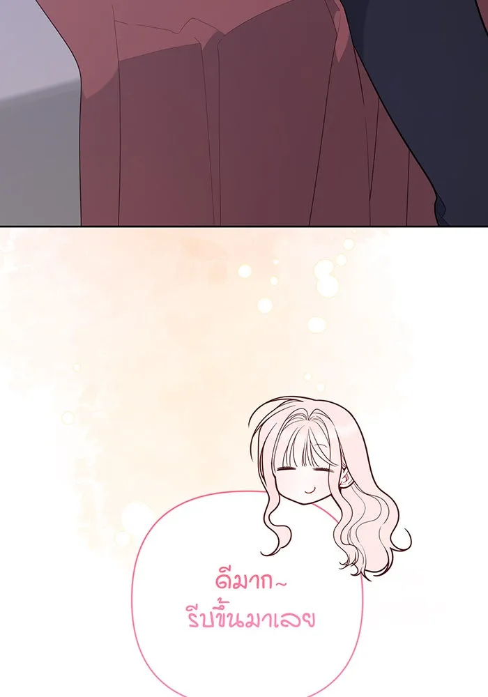 หนูน้อยทรราช ตอนที่ 120 รูปที่ 116