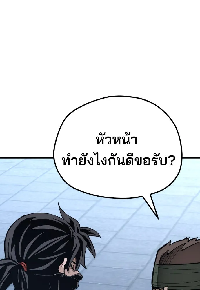 เส้นทางสู่เทพมาร ตอนที่ 62 รูปที่ 47
