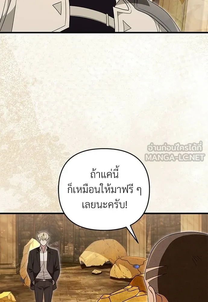 เชื่อเถอะ ฉันเป็นฮัน ตอนที่ 60 รูปที่ 83