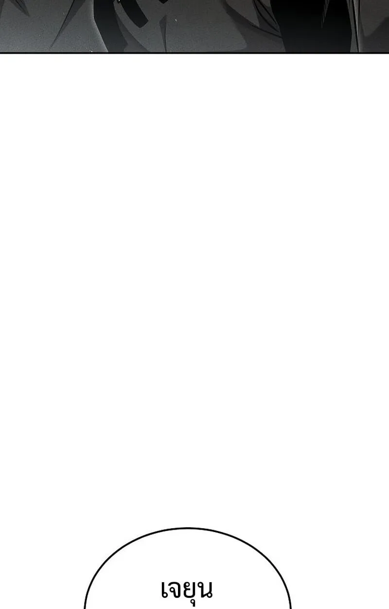 The Divine Demon_s Grand Ascension เส_นทางชำระแค_นส_เทวมารผ_พ_ช_ตสวรรค_ ตอนที่ ตอนที่ 33 รูปที่ 20