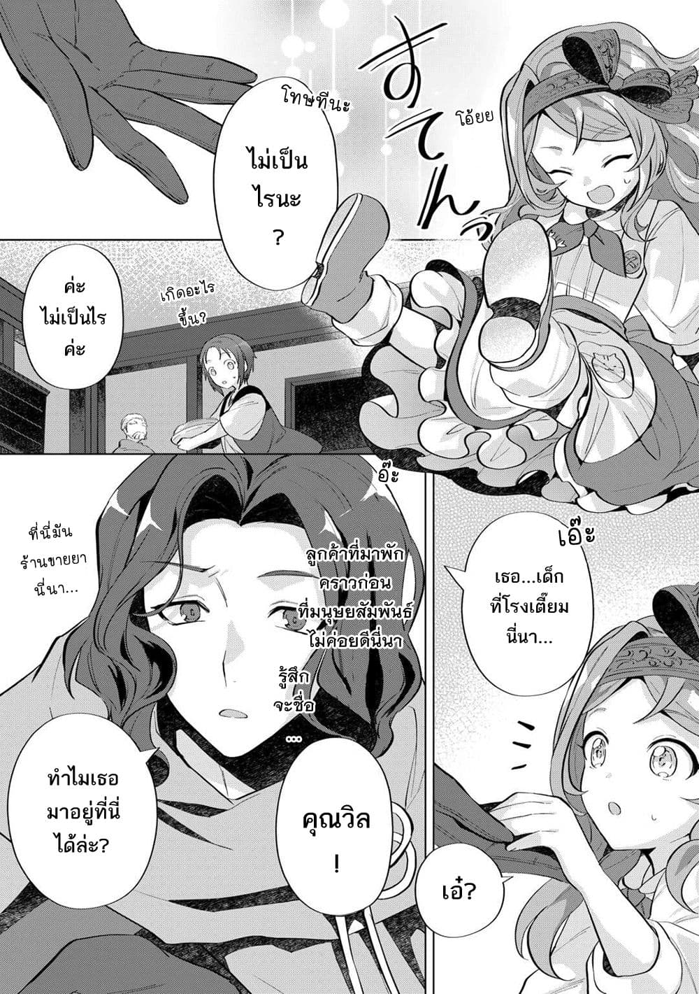 Manga-lc-com อ่านมังงะ อ่านการ์ตูน ออนไลน์ ฟรี Tensei Shitara Suterareta ga Hirowarete Tanoshiku Ikiteimasu ตอนที่ 1 2 3 4 5 6 7 8 9 10 11 12 13 14 ฟรี ไม่มีโฆษณา Manga-lc - อ่าน มังงะ อ่าน การ์ตูน ออนไลน์ อ่านมังงะ ฟรี
