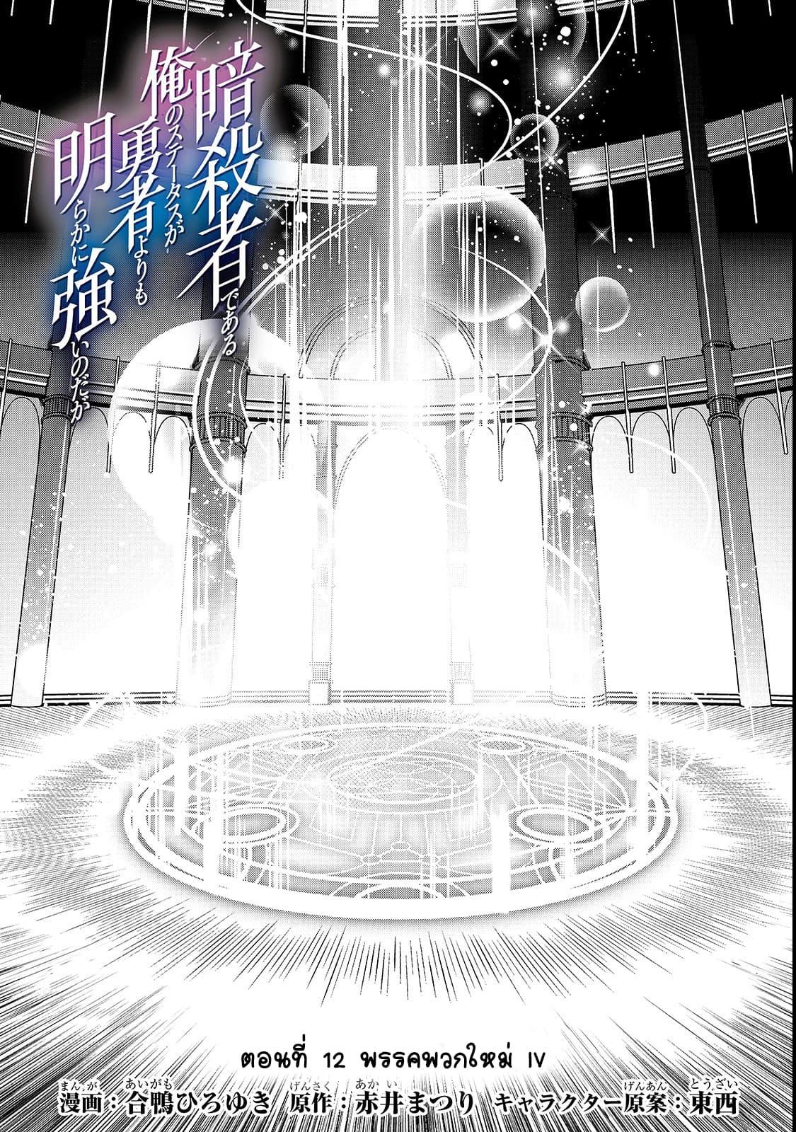 Manga-lc-com อ่านมังงะ อ่านการ์ตูน ออนไลน์ ฟรี Assassin de aru ore no Sutetasu ga Yuusha yori mo Akiraka ni Tsuyoi Nodaga ตอนที่ 1 2 3 4 5 6 7 8 9 10 11 12 13 14 ฟรี ไม่มีโฆษณา Manga-lc - อ่าน มังงะ อ่าน การ์ตูน ออนไลน์ อ่านมังงะ ฟรี