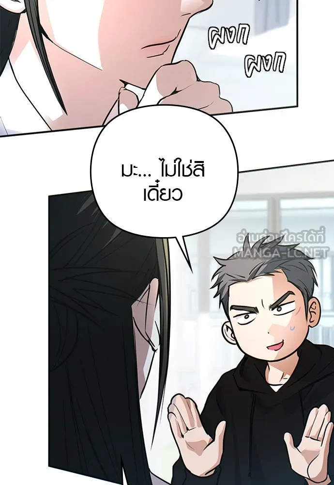 บันทึกรักลูกสาวเจ้าพ่อ ตอนที่ 8 รูปที่ 63