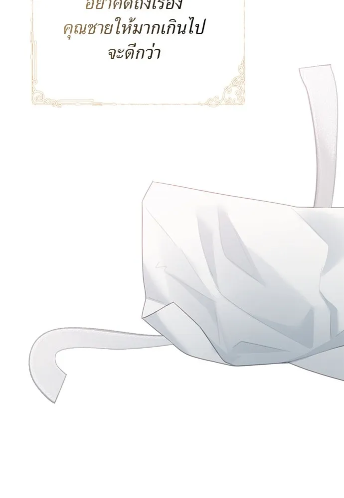 สาวใช้อย่างฉัน ขอเลือกหันหลังให้นาย ตอนที่ 15 รูปที่ 19