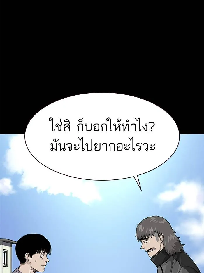 To not die ตอนที่ 65 รูปที่ 137