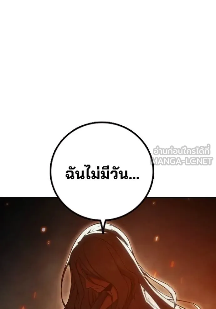 เยาวชนคนคุก ตอนที่ 79 รูปที่ 185