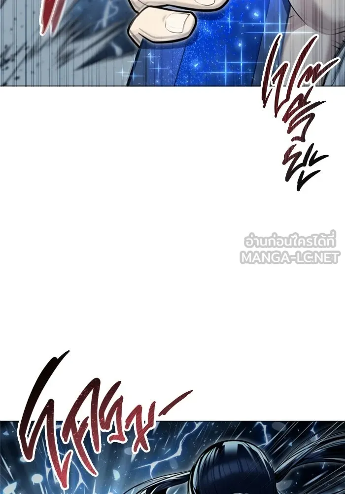 อูเร็ค มาซิโน่ ตอนที่ 39 สายฟ้าฟาด 3 รูปที่ 180
