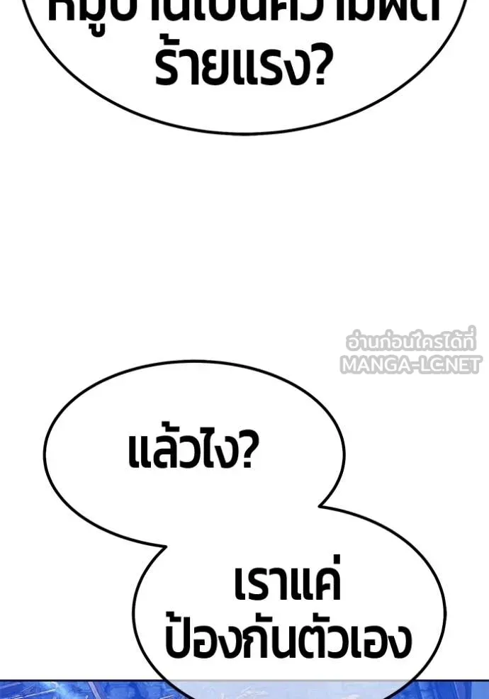 +99 ท่อนไม้ ตอนที่ 190 รูปที่ 168