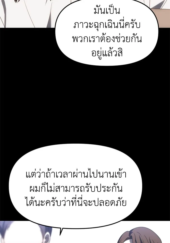 อดีตบอสหอคอย ตอนที่ 94 รูปที่ 92