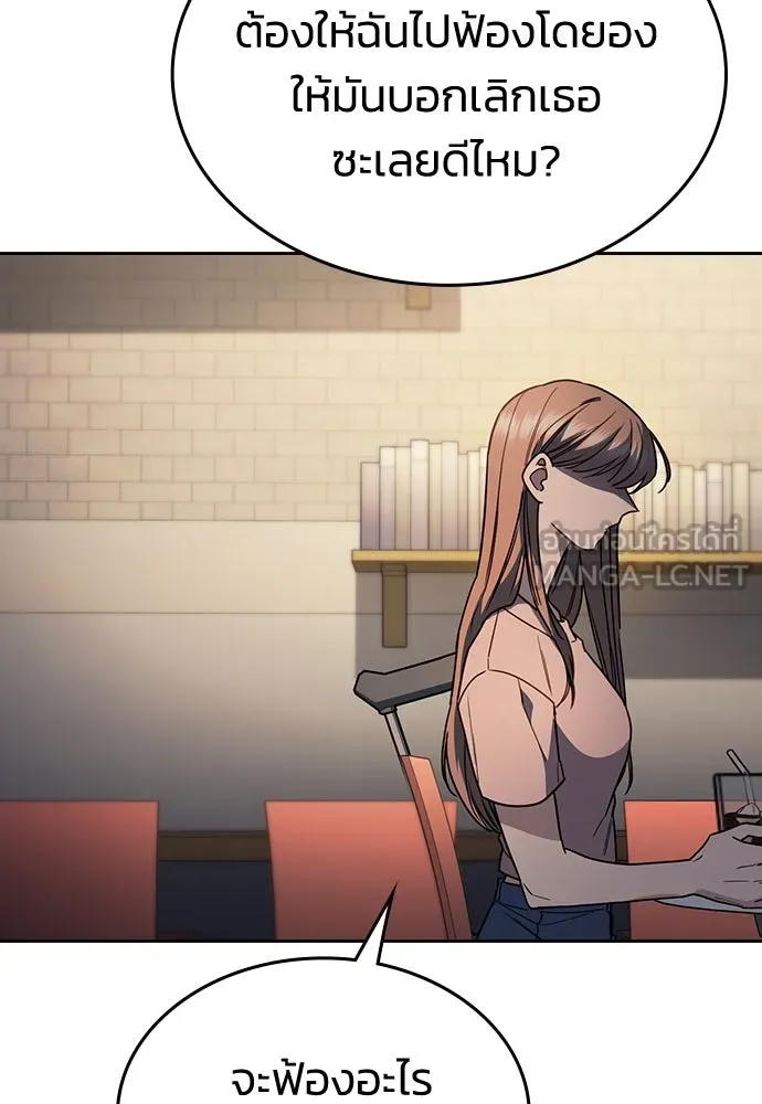 รักแล้วห้ามเลิก ตอนที่ 24 รูปที่ 42