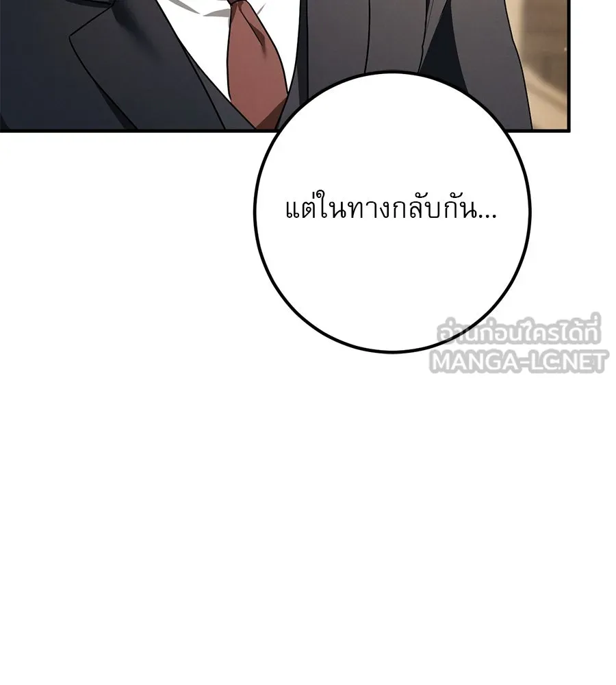 เรือนจำรัก ตอนที่ 44 รูปที่ 129