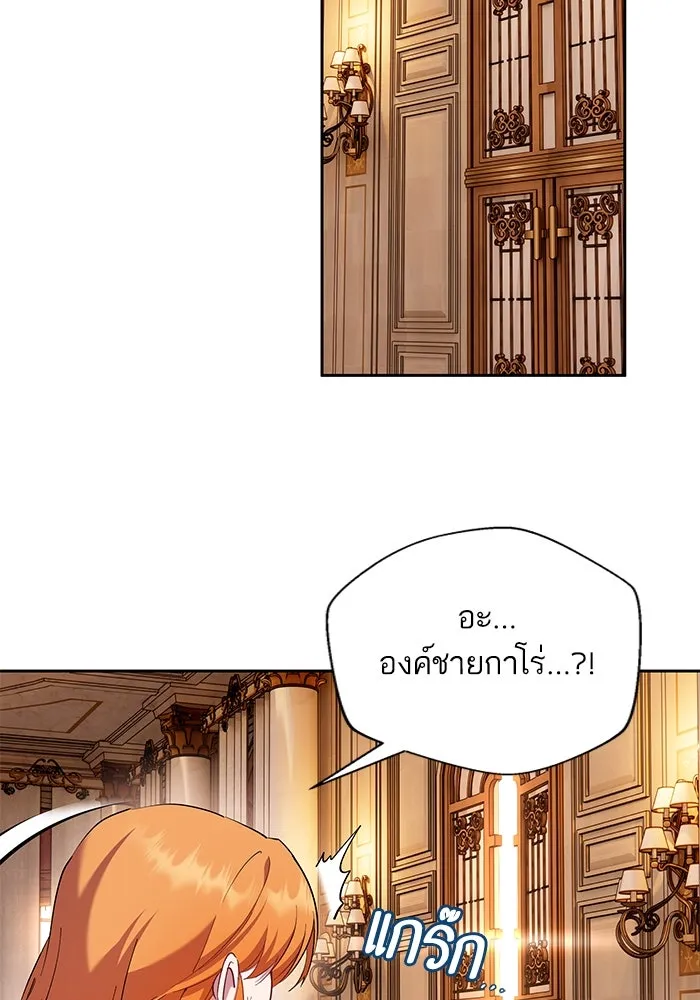 หวานใจสุดโหดโหมดเชื่อง ตอนที่ 63 รูปที่ 17