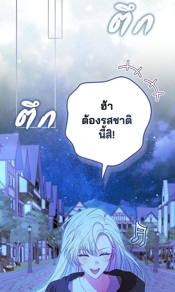 นางเอกนอกบท ตอนที่ 4 รูปที่ 43