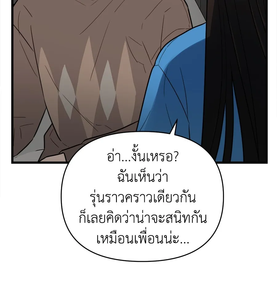 ปรารถนารักอันงดงาม ตอนที่ 6 รูปที่ 26