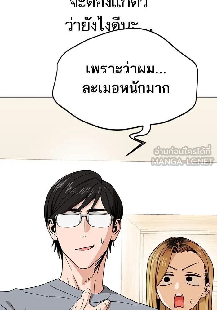 โชคชะตานำพารัก ตอนที่ 53 ร่วมเตียงนอน รูปที่ 36