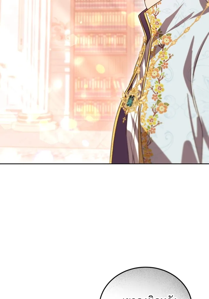 ทางหลุดพ้นของนักบุญลวง ตอนที่ 33 รูปที่ 68