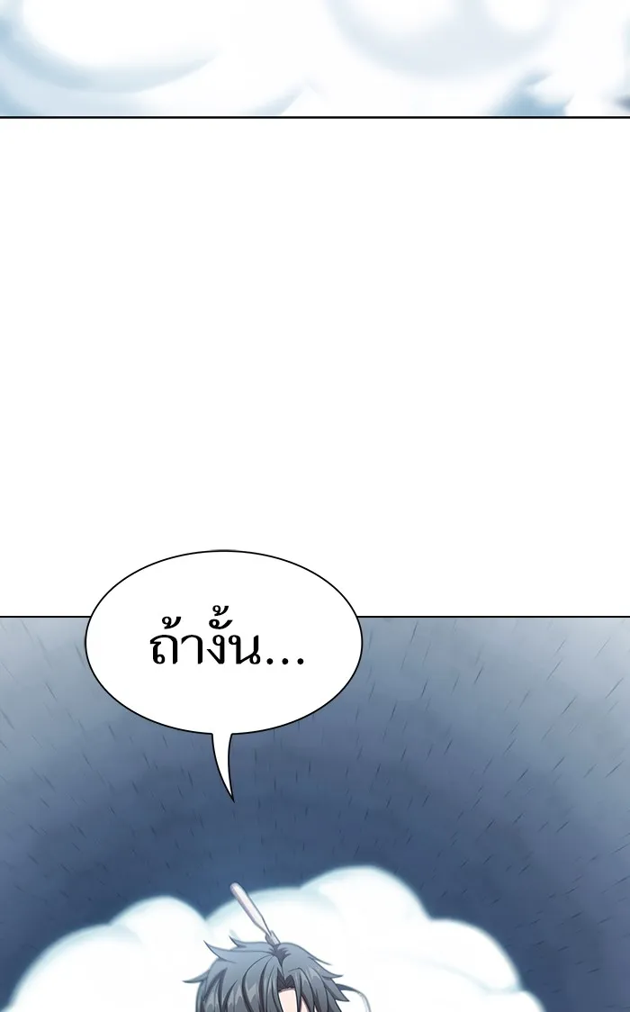 ผู้เล่นขั้นเทพแห่งหอคอยฝึกสอน ตอนที่ 98 รูปที่ 23