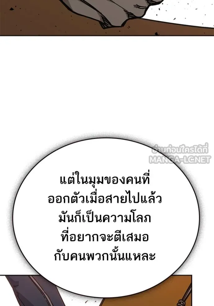 Study Group ตอนที่ 251 รูปที่ 18