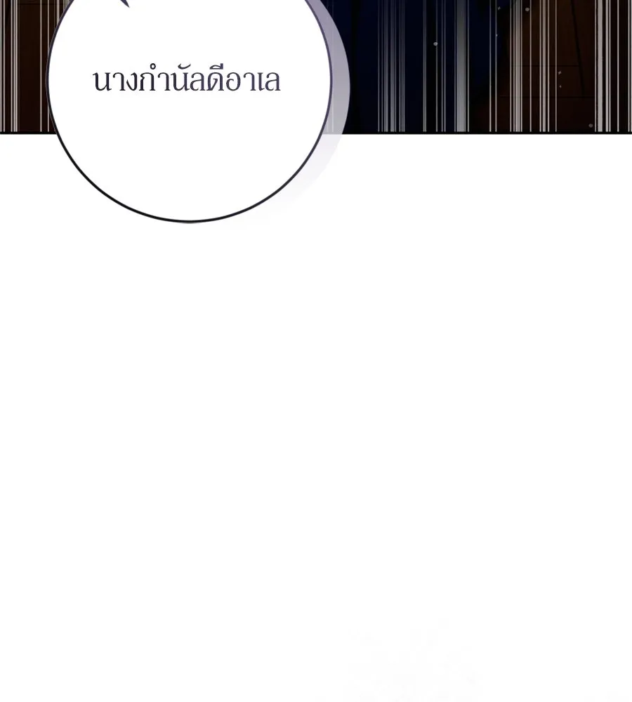 เบื้องหลังรอยยิ้มของเจ้าหญิง ตอนที่ 35 รูปที่ 83