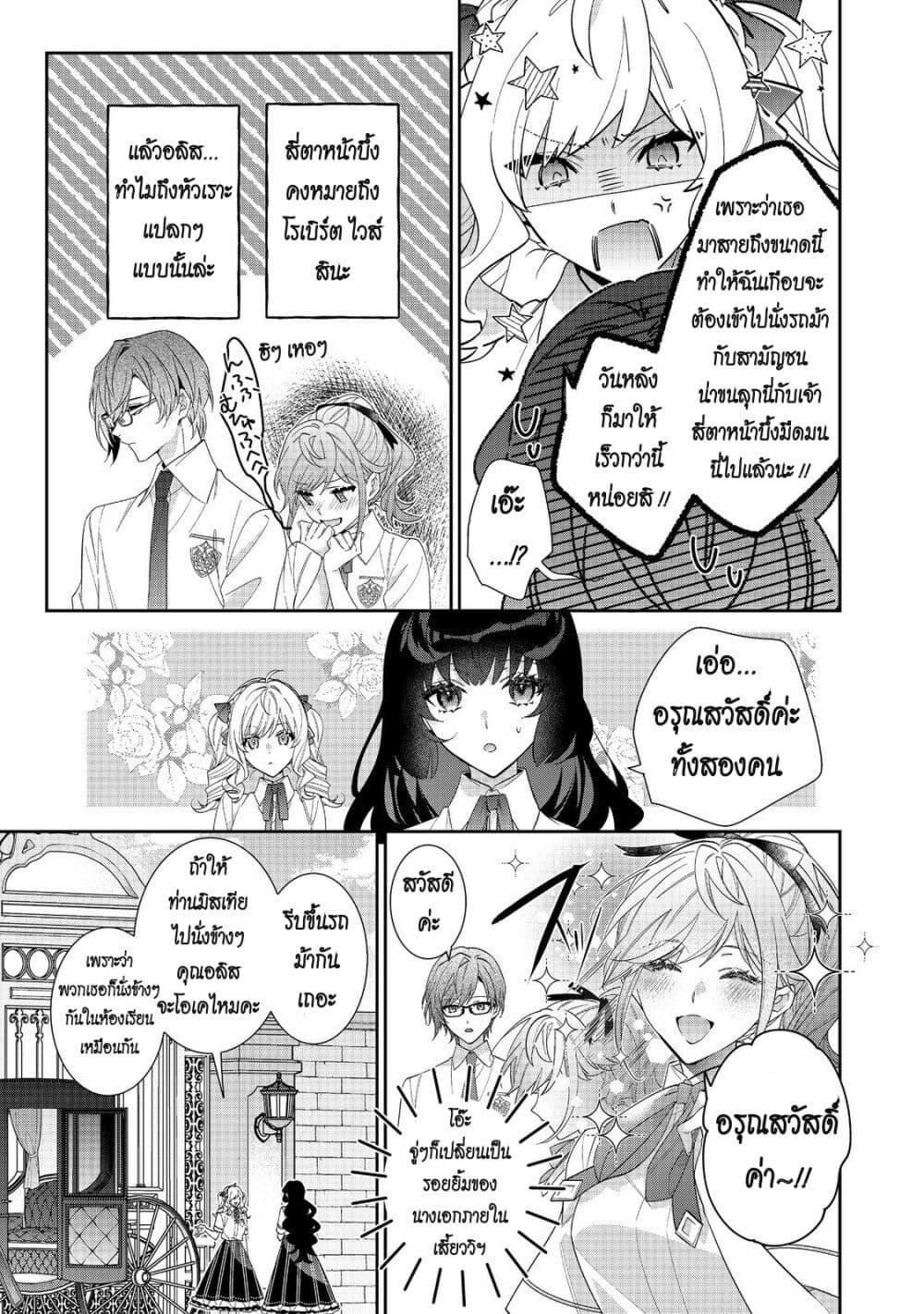 Manga-lc-com อ่านมังงะ อ่านการ์ตูน ออนไลน์ ฟรี I Was Reincarnated as the Villainess in an Otome Game but the Boys Love Me Anyway! ตอนที่ 1 2 3 4 5 6 7 8 9 10 11 12 13 14 ฟรี ไม่มีโฆษณา Manga-lc - อ่าน มังงะ อ่าน การ์ตูน ออนไลน์ อ่านมังงะ ฟรี