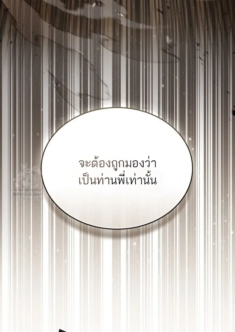 Reborn as the Enemy Prince เก_ดใหม_เป_นเจ_าชายในประเทศศ_ตร_ ตอนที่ ตอนที่ 92 รูปที่ 92