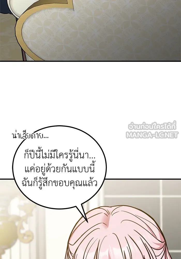 ครอบครัวพรรค์นั้น ฉันไม่มีวันกลับไป ตอนที่ 85 รูปที่ 48