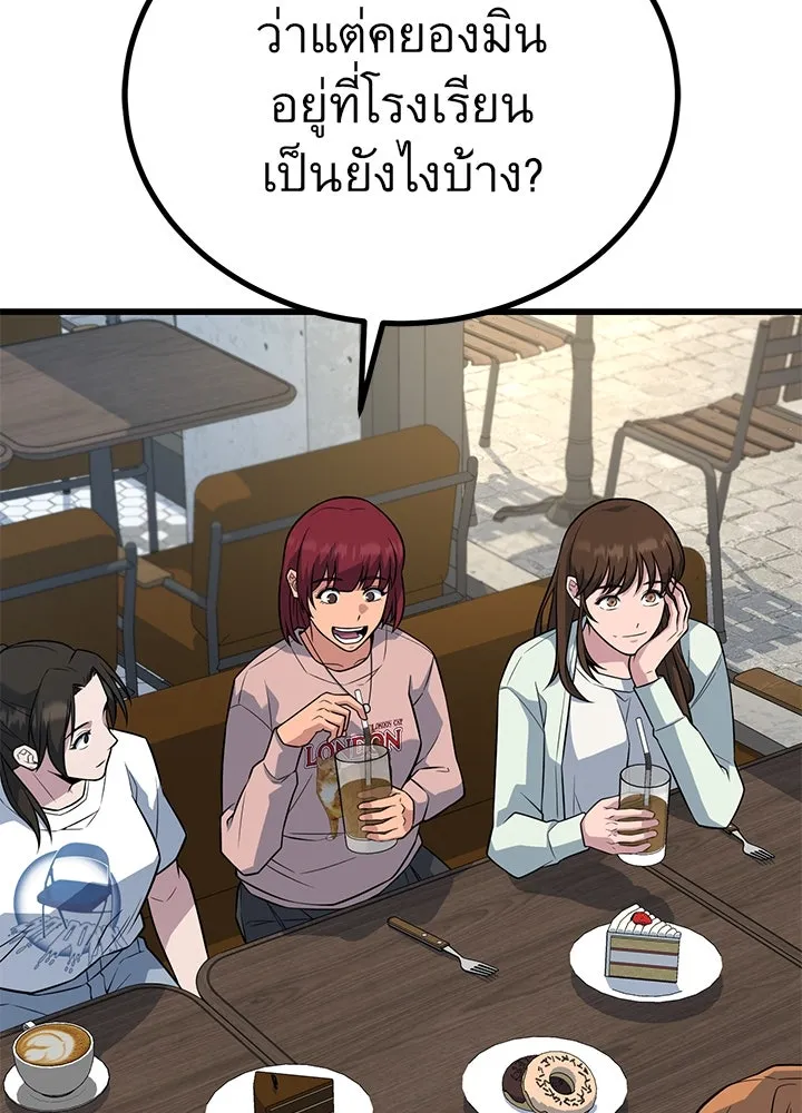 ราชาลานประลอง ตอนที่ 17 รูปที่ 74