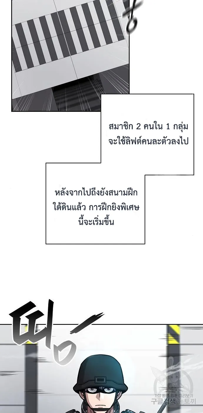 The Dark Mage_s Return to Enlistment กล_บโลกมน_ษย_ท_งท_ พร_งน_ต_องเกณฑ_ทหารซะง_น ตอนที่ ตอนที่ 10 รูปที่ 47