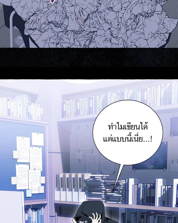 นึกว่าเป็นอิเซไคธรรม ตอนที่ 82 รูปที่ 40