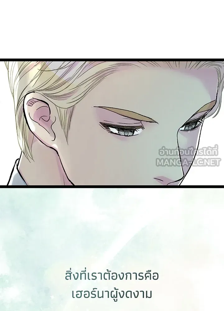 องค์ชายผู้อื้อฉาว ตอนที่ 91 รูปที่ 51