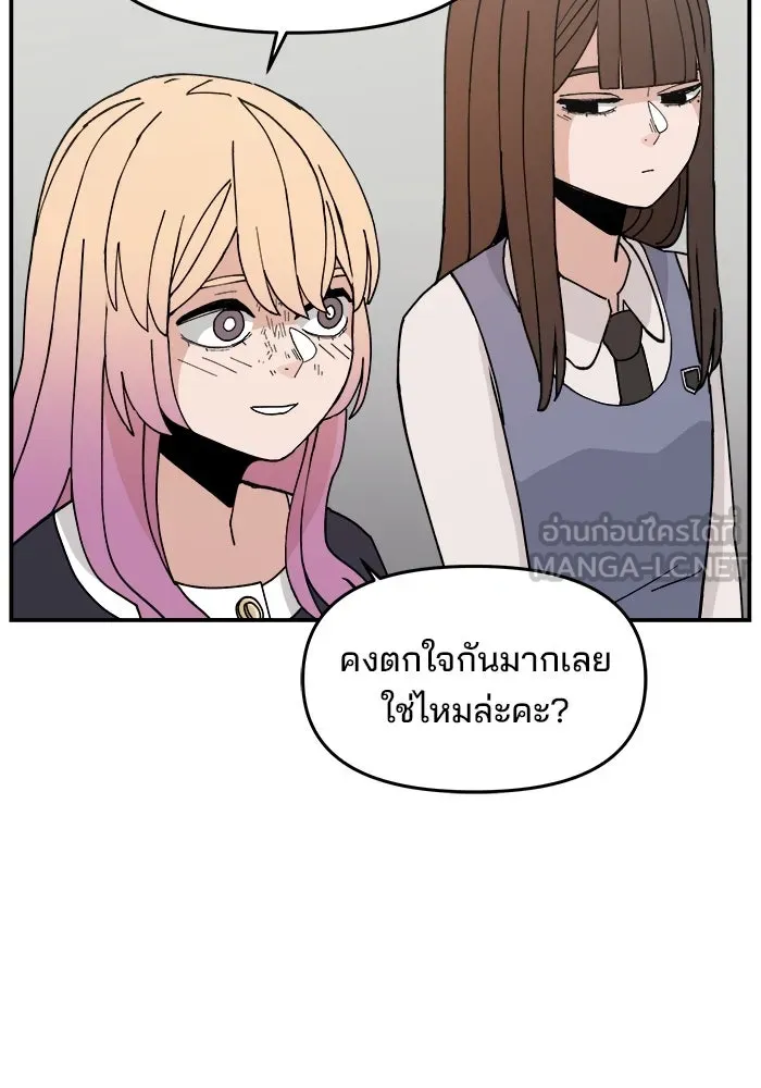 ห้องเรียนสาวแสบ ตอนที่ 15 รูปที่ 72