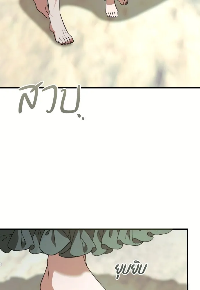 หมาป่าคู่เคียงบัลลังก์ ตอนที่ 34 รูปที่ 64