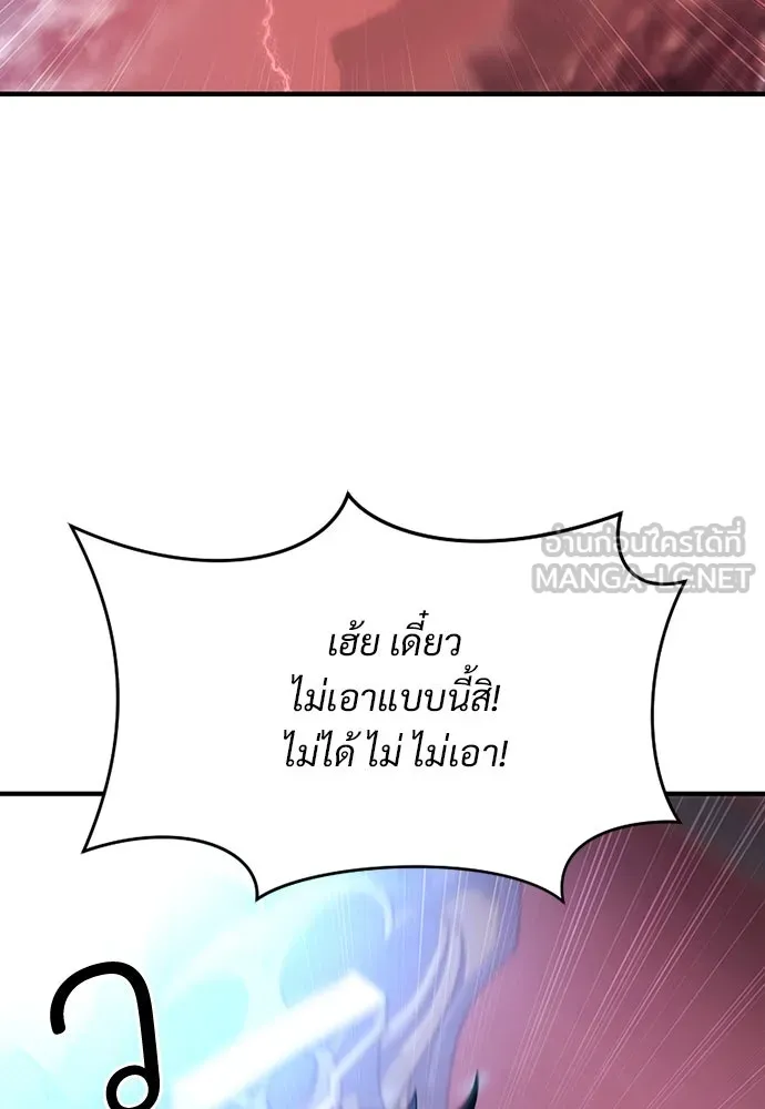 วิถีชาวนาของราชาปีศาจ ตอนที่ 1 รูปที่ 111