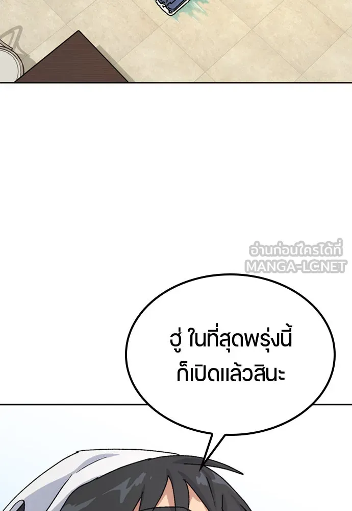 ตั้งแคมป์ฮีลใจในต่างโลก ตอนที่ 7 รูปที่ 84