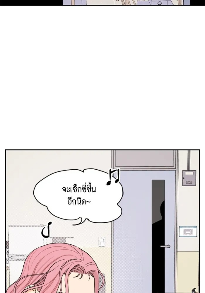 จริง ๆ แล้ว โอบารัมน่ะ… ตอนที่ 6 รูปที่ 29