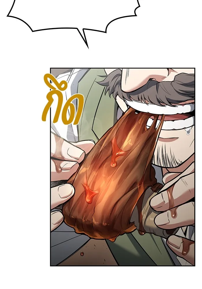 ครัวจอมเวท ตอนที่ 79 รูปที่ 85