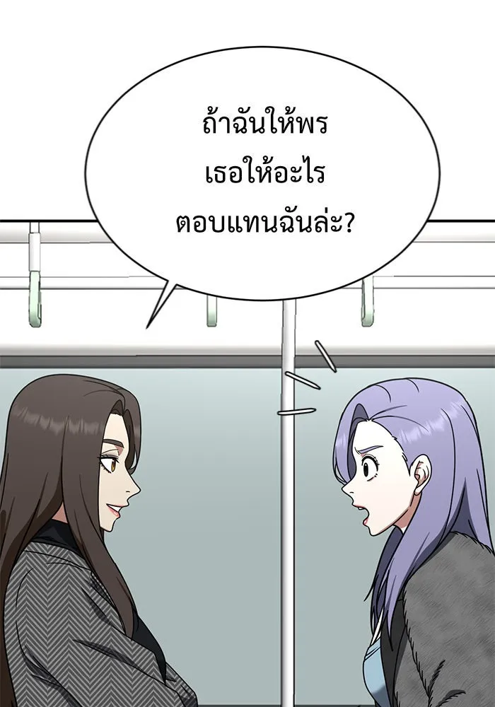 ช่วยเปลี่ยนฉันที ตอนที่ 144. ฮานายอง 17 รูปที่ 13